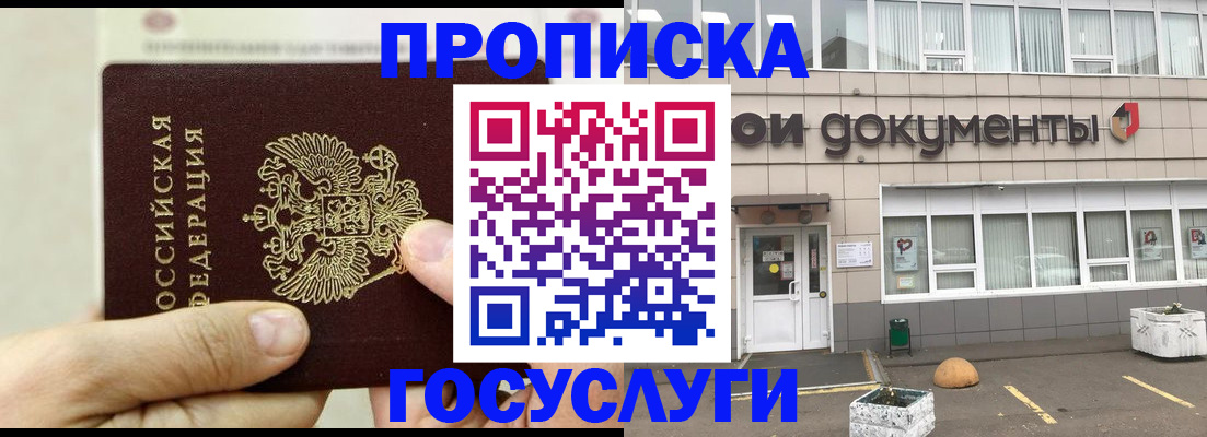 пропишу в квартире в Боре