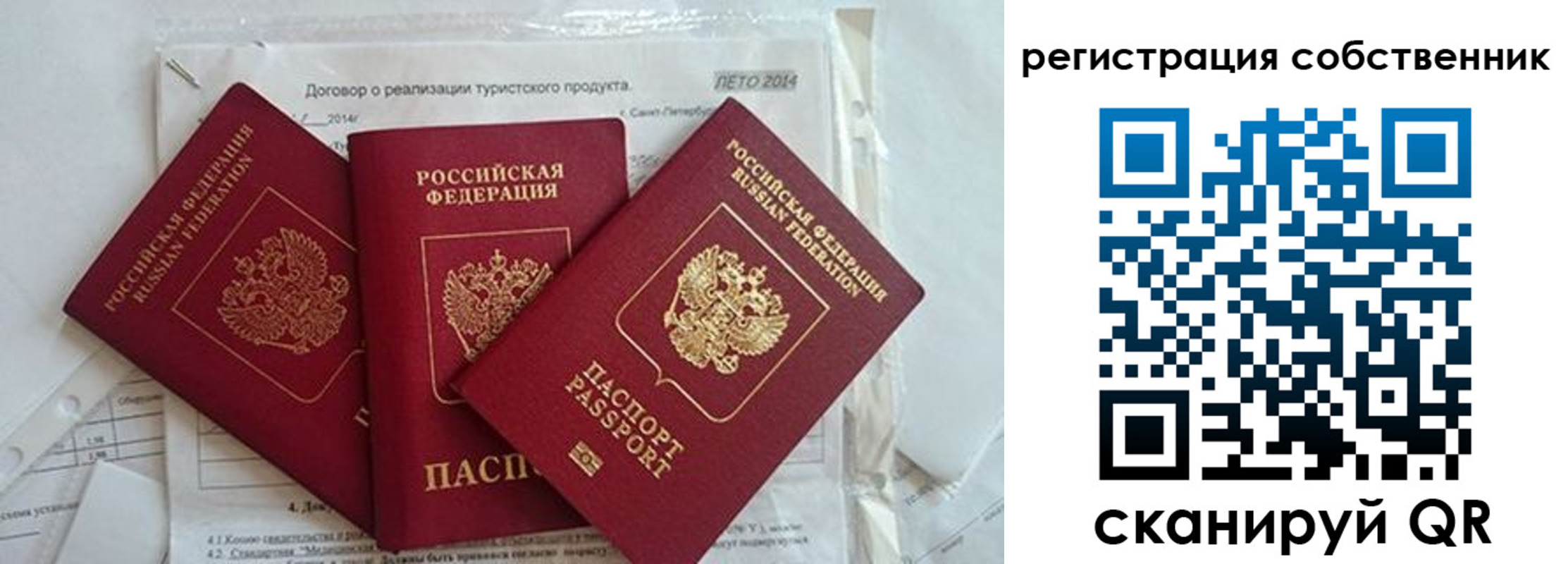временная регистрация законно в Боре