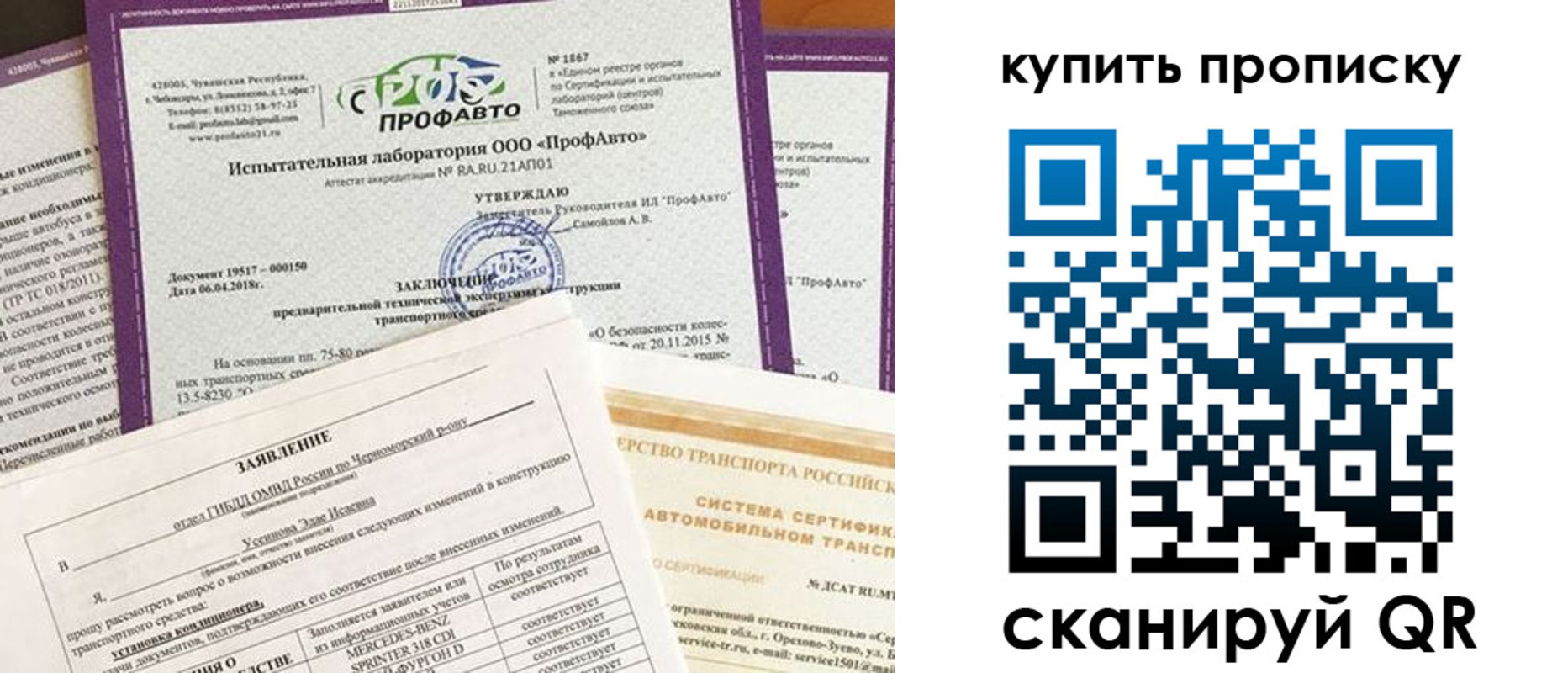 временная регистрация законно в Боре