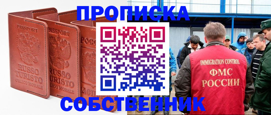 прописка поиск в Боре