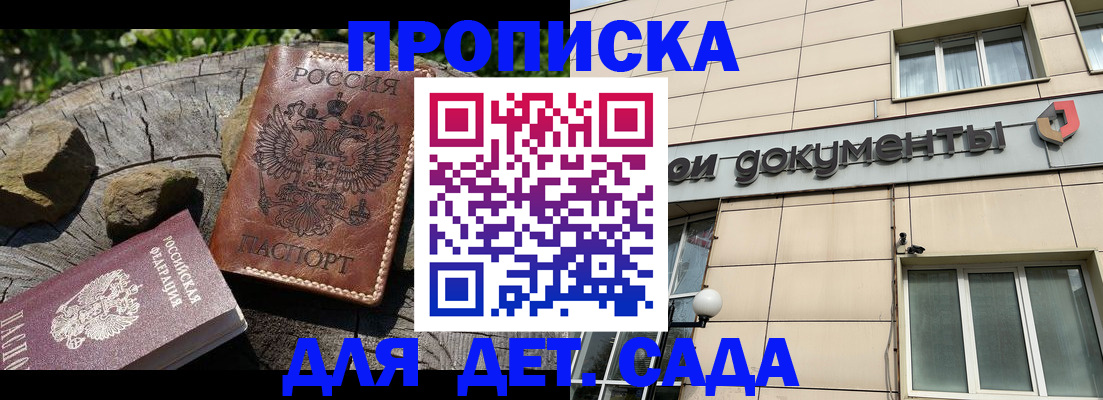 временная регистрация гарантия в Боре