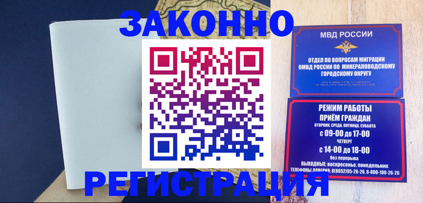 временная регистрация собственник в Боре